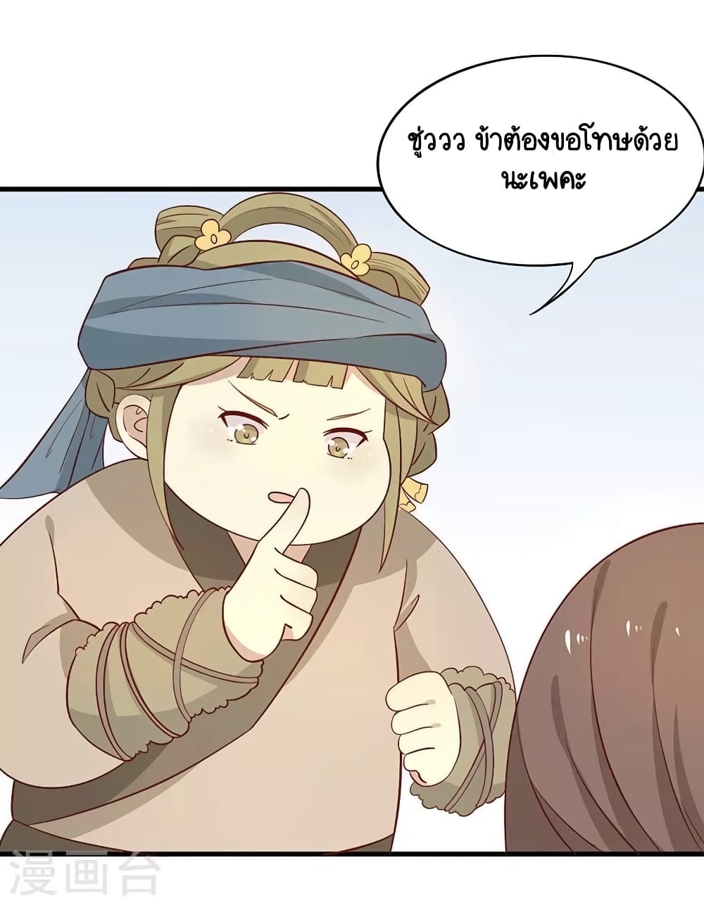 Your Highness, I gotta see My Figured page 1