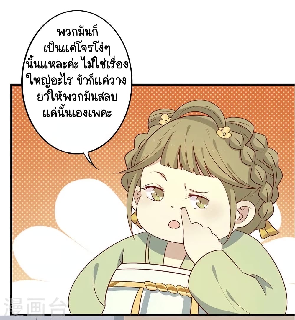 Your Highness, I gotta see My Figured page 3