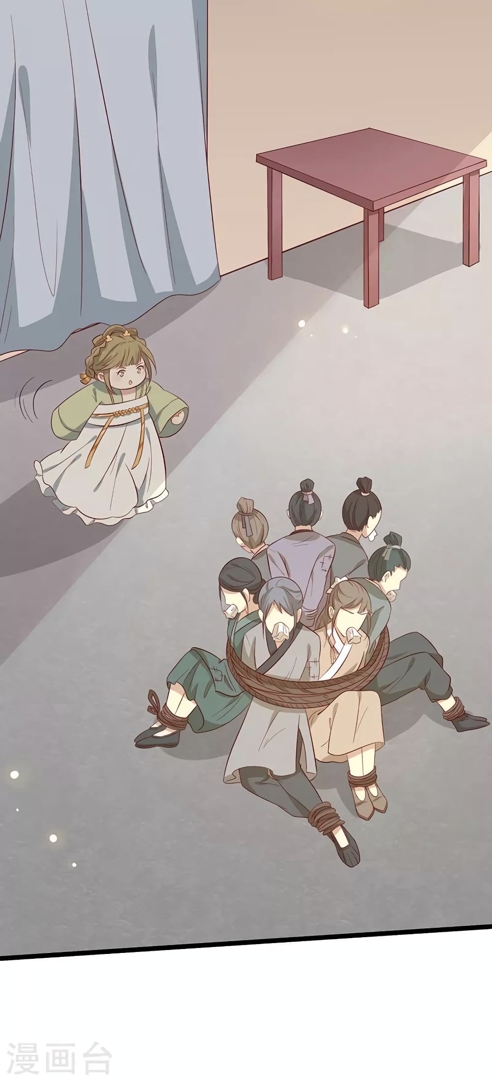 Your Highness, I gotta see My Figured page 4