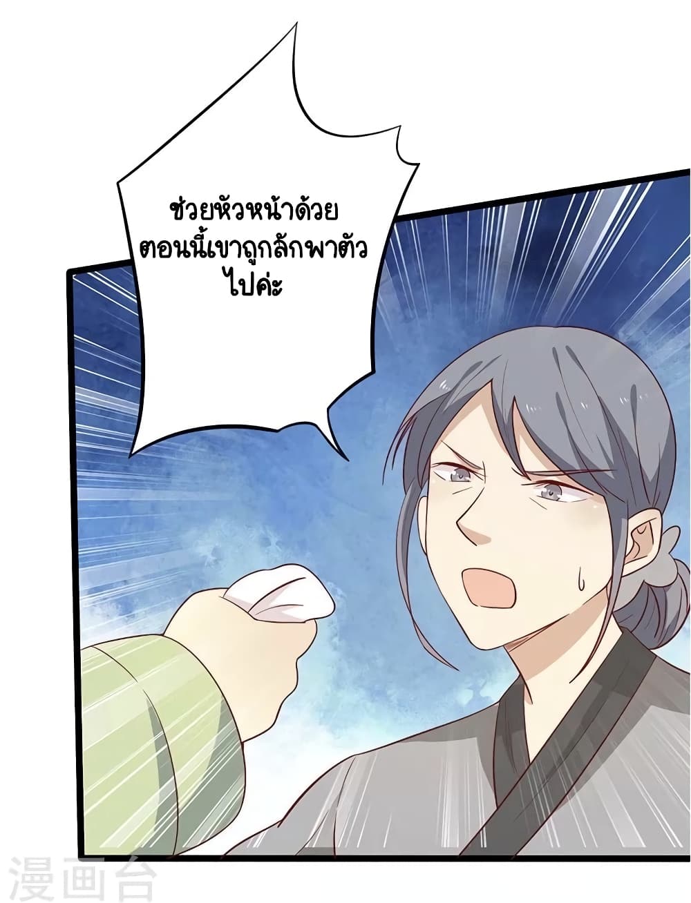 Your Highness, I gotta see My Figured page 5