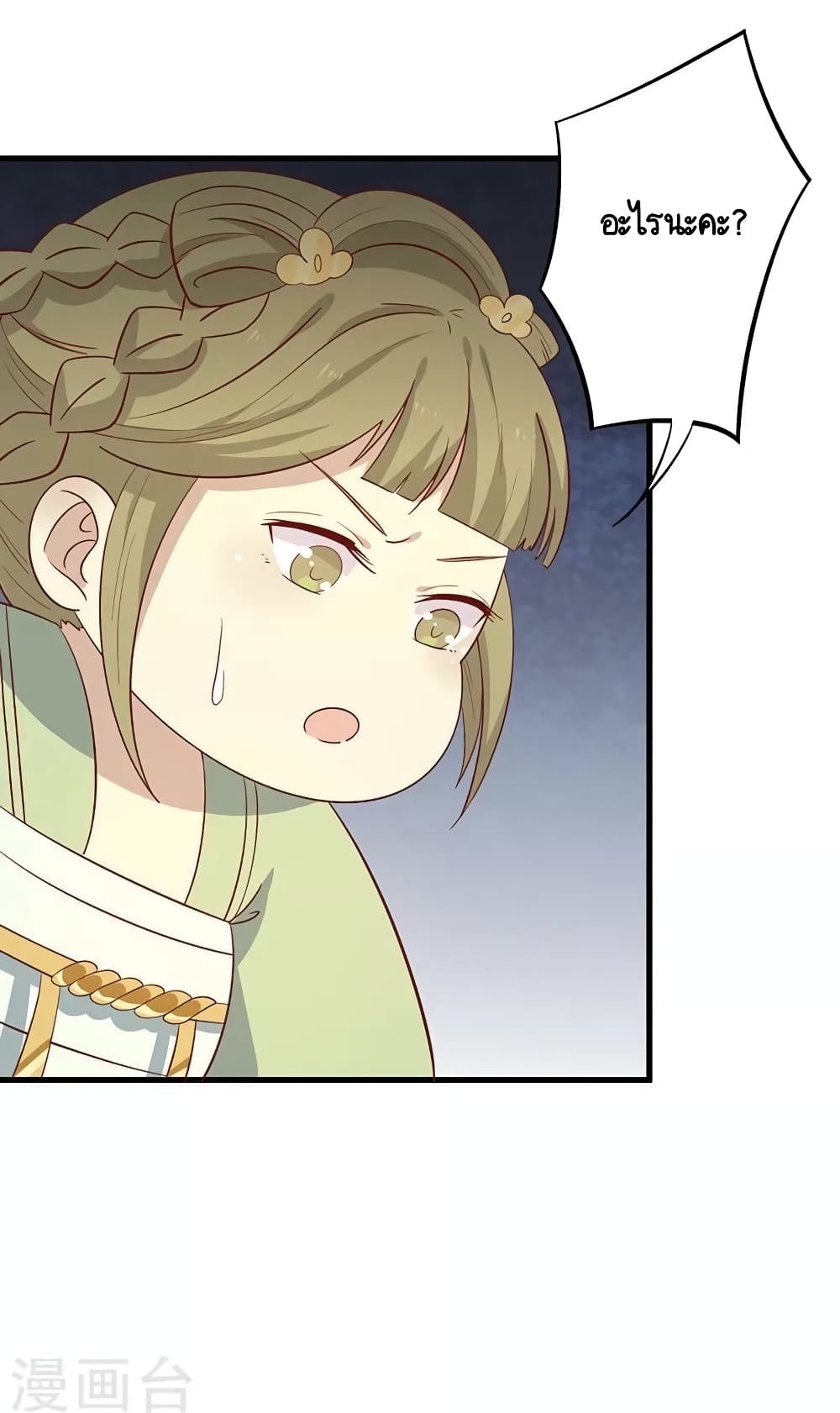 Your Highness, I gotta see My Figured page 6