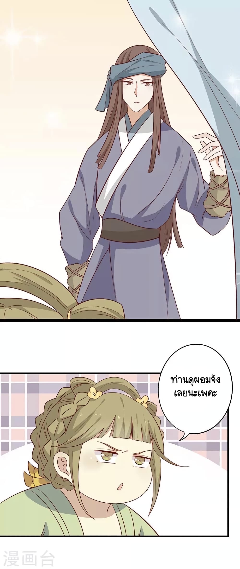 Your Highness, I gotta see My Figured page 7