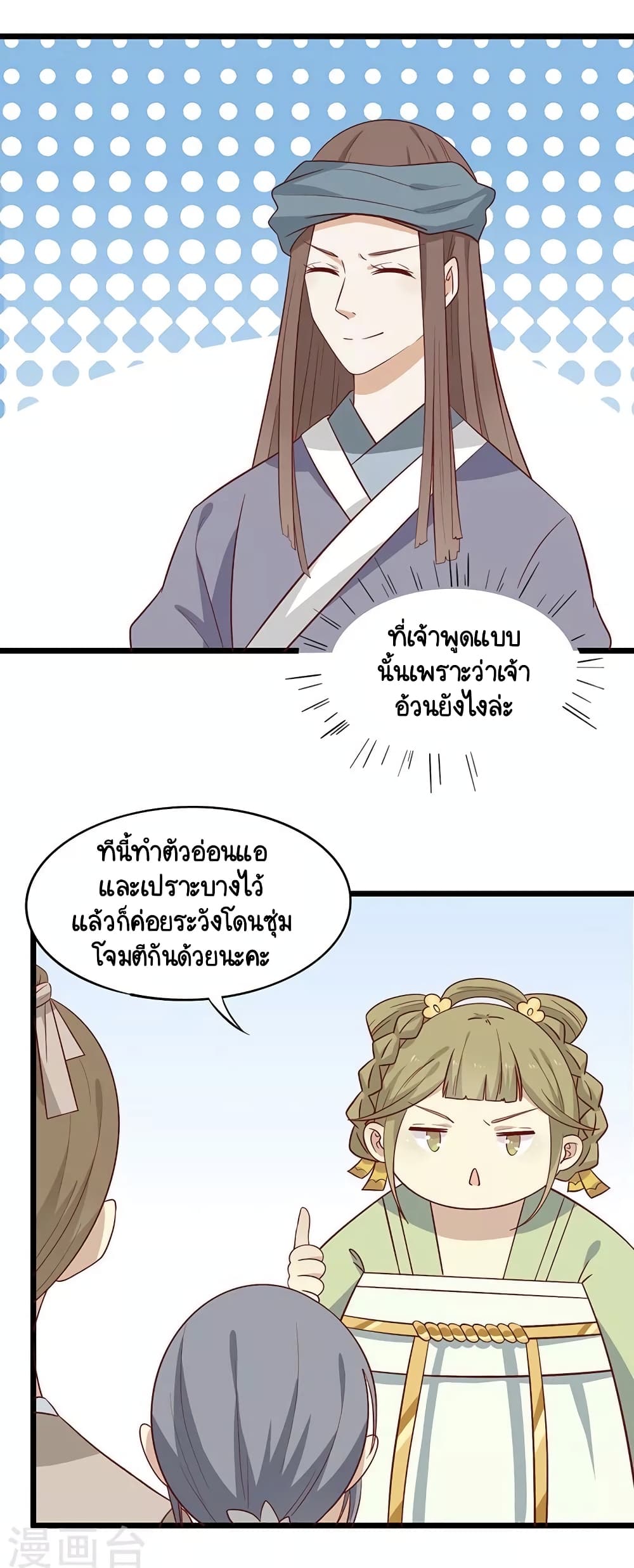 Your Highness, I gotta see My Figured page 8