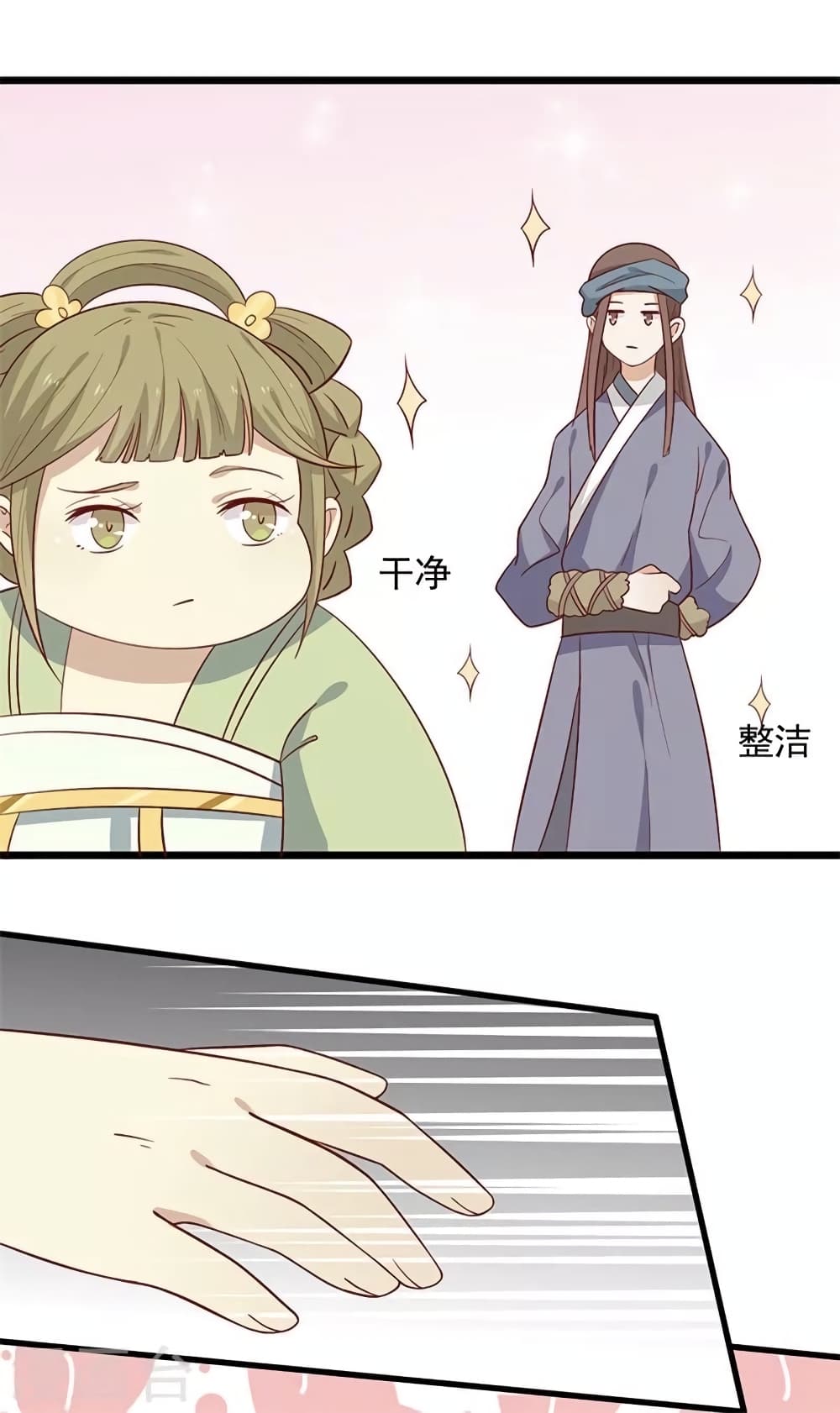 Your Highness, I gotta see My Figured page 9