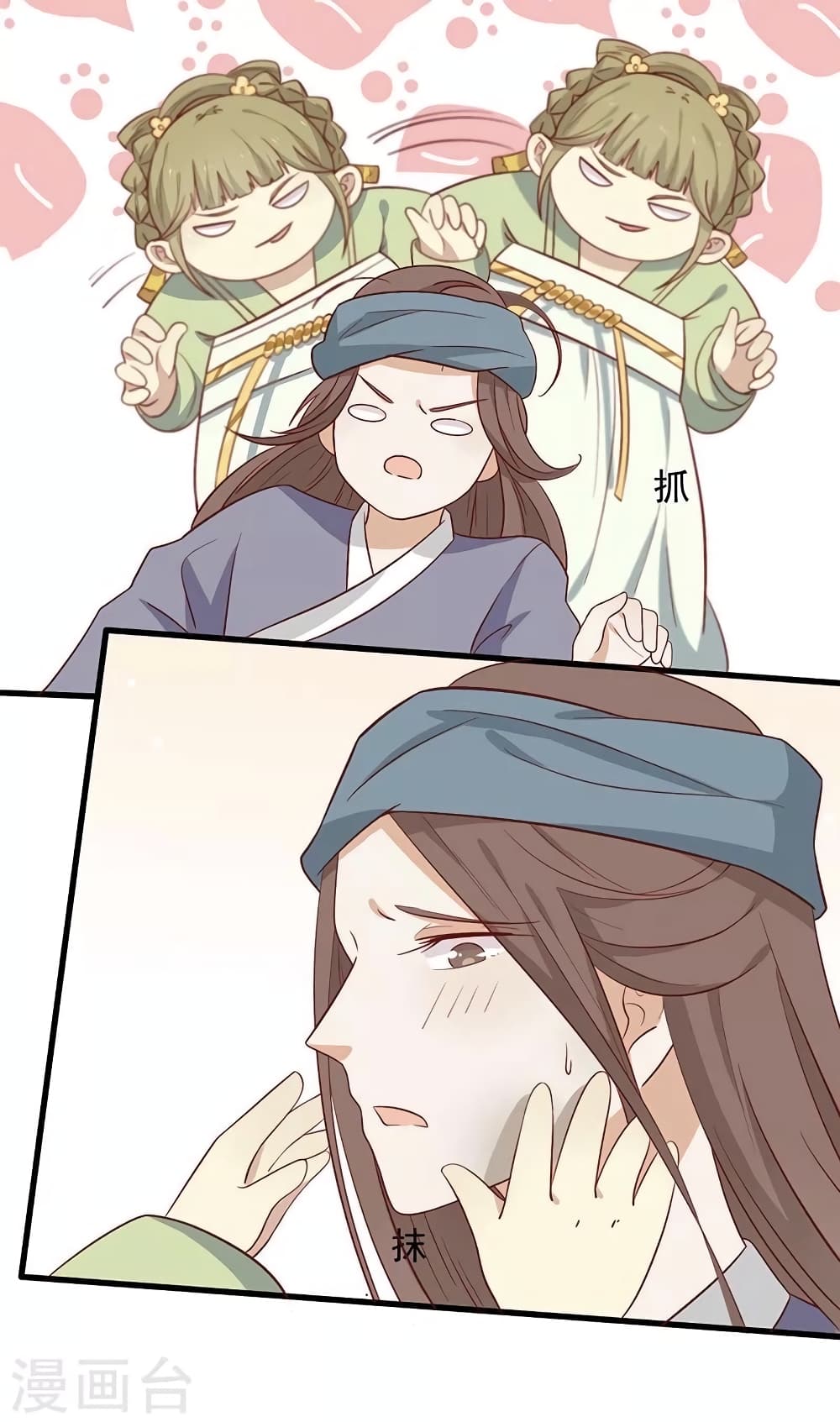 Your Highness, I gotta see My Figured page 10