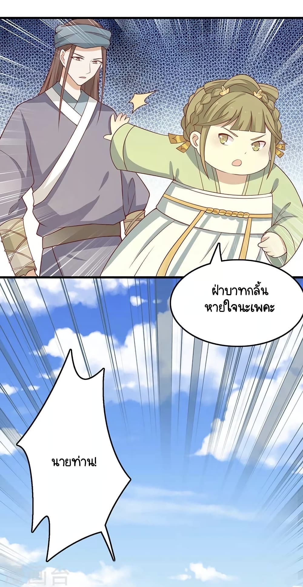 Your Highness, I gotta see My Figured page 1