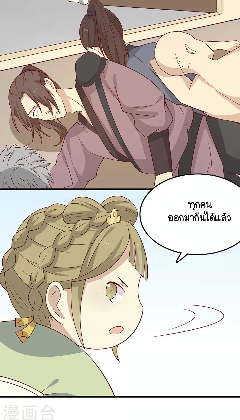 Your Highness, I gotta see My Figured page 4