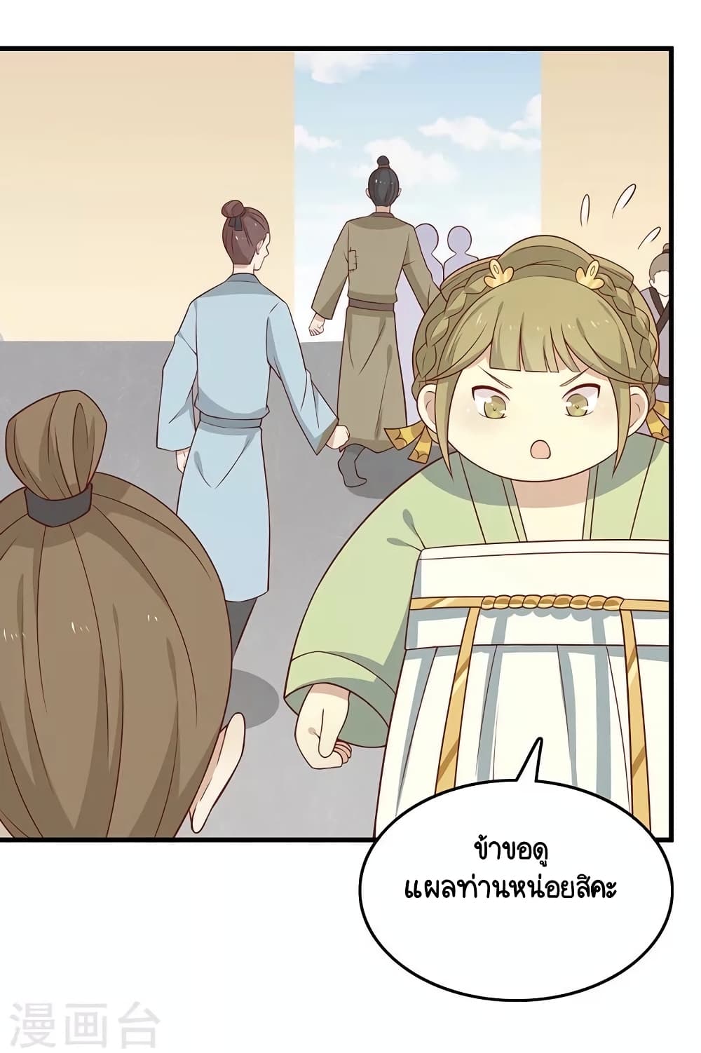Your Highness, I gotta see My Figured page 5