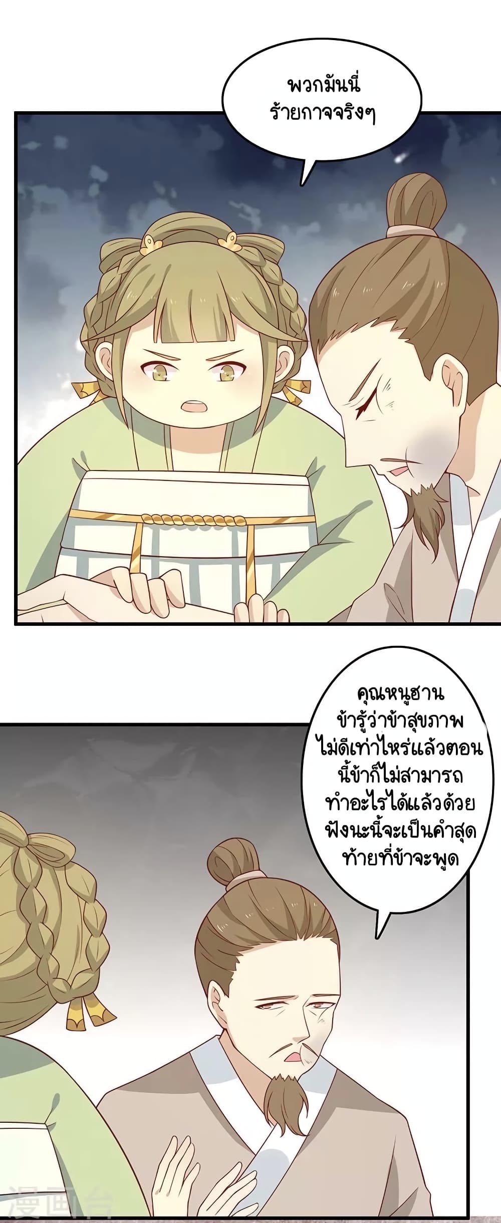Your Highness, I gotta see My Figured page 6