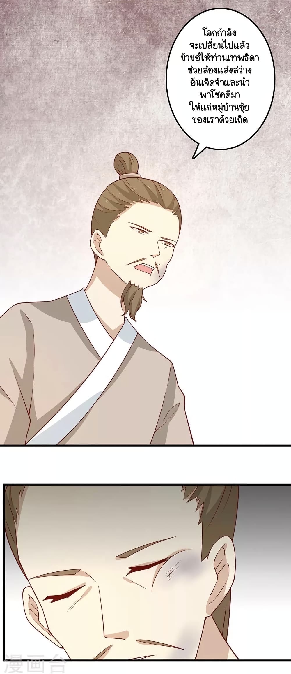 Your Highness, I gotta see My Figured page 7