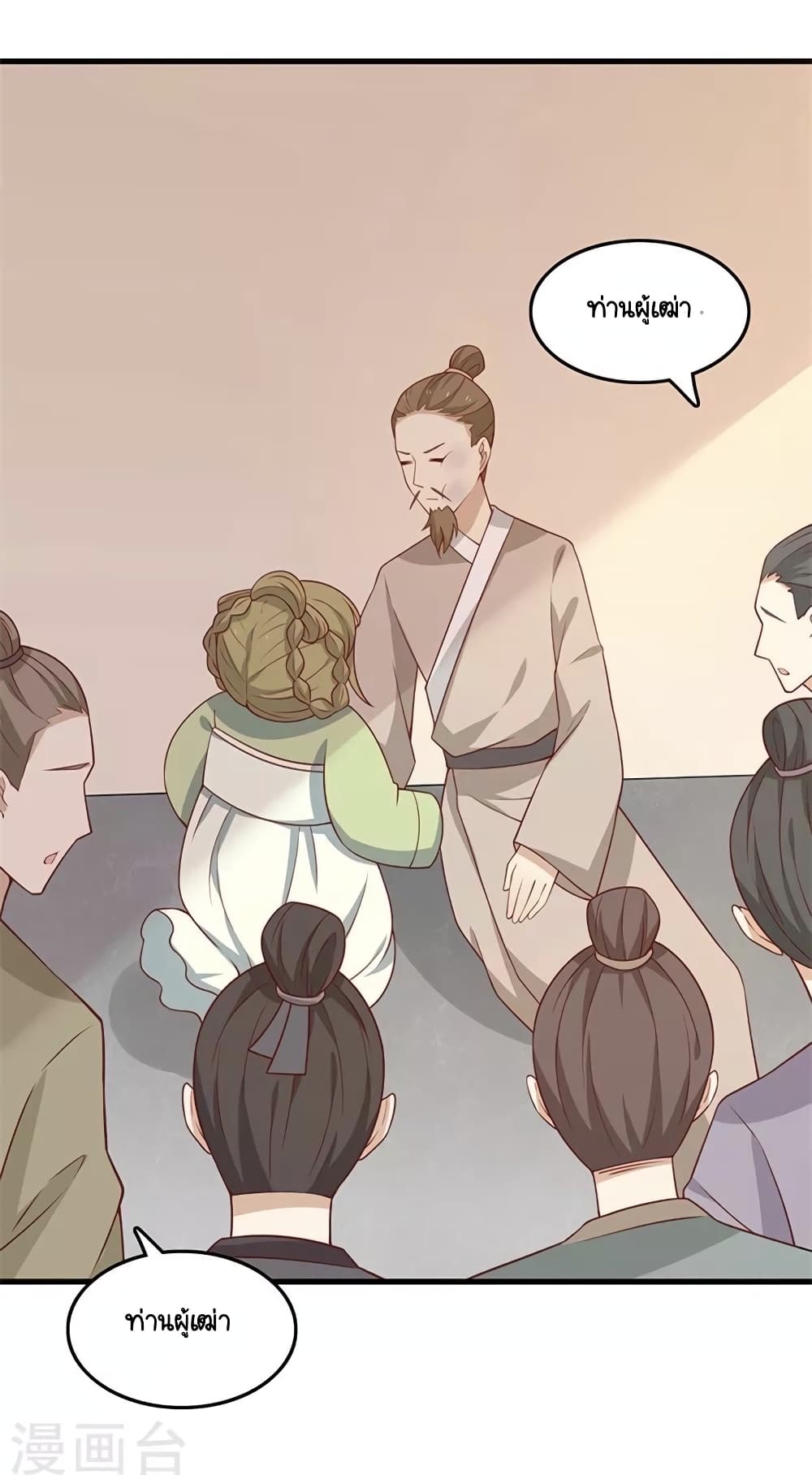 Your Highness, I gotta see My Figured page 8