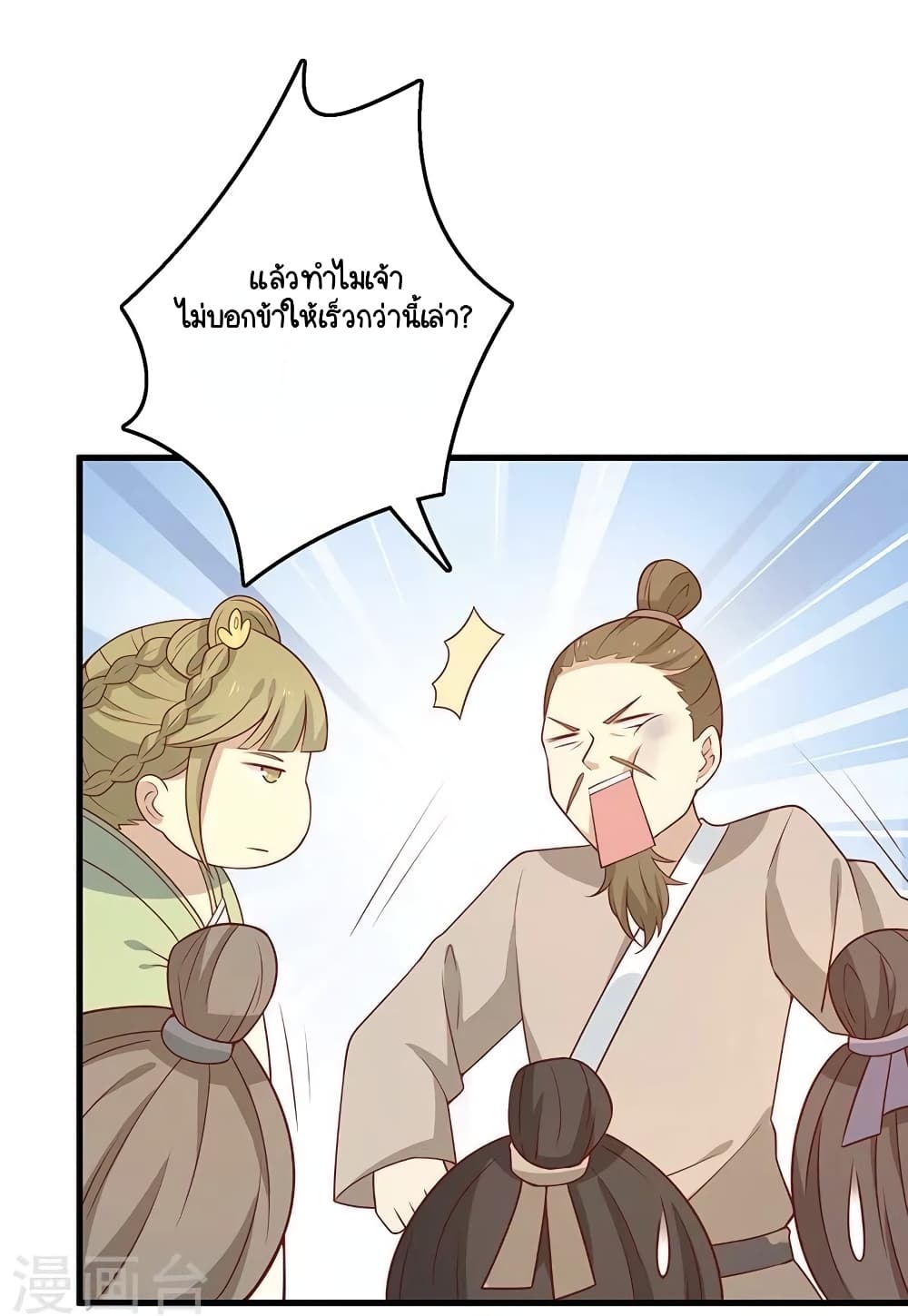 Your Highness, I gotta see My Figured page 10