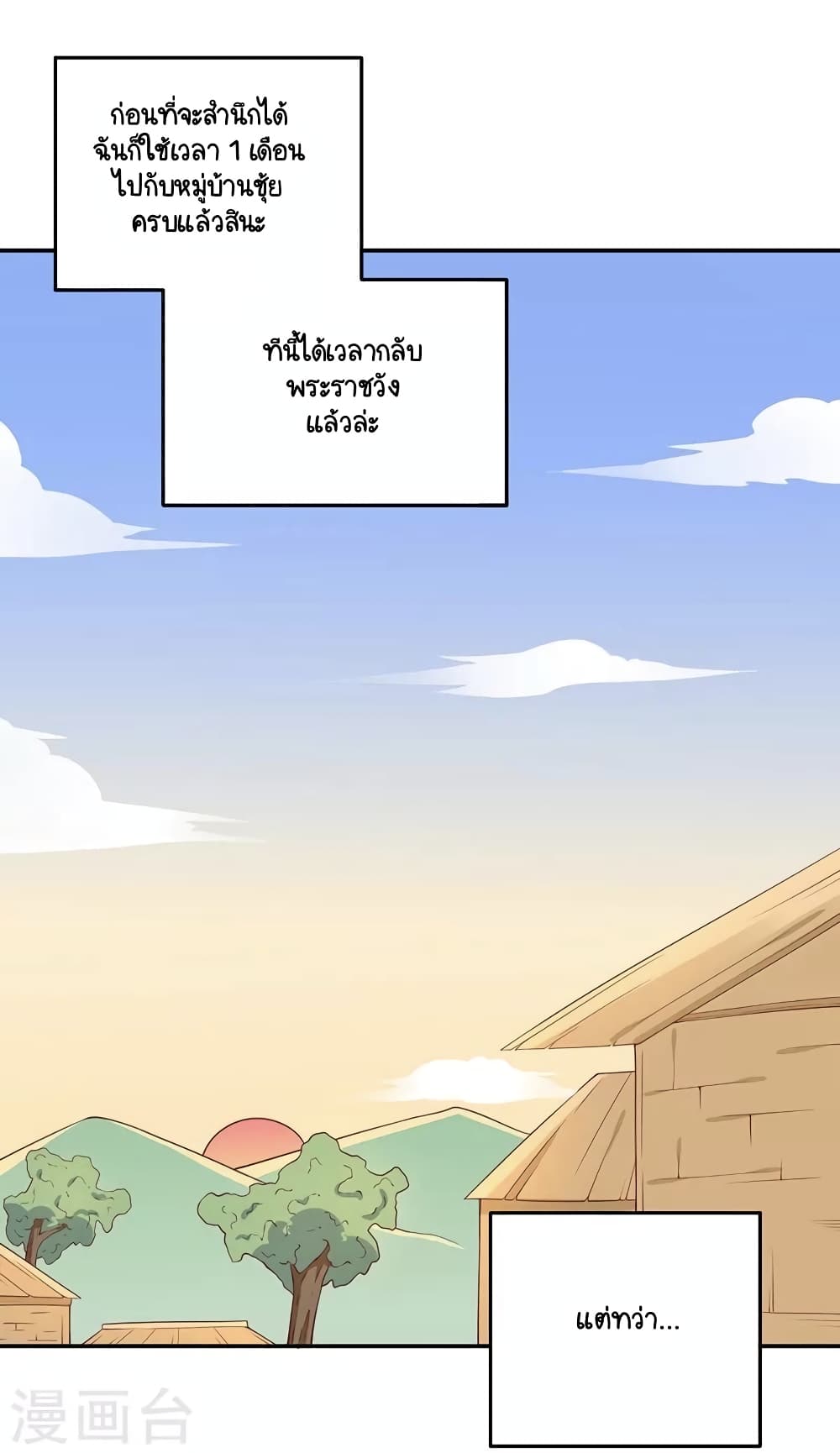 Your Highness, I gotta see My Figured page 1