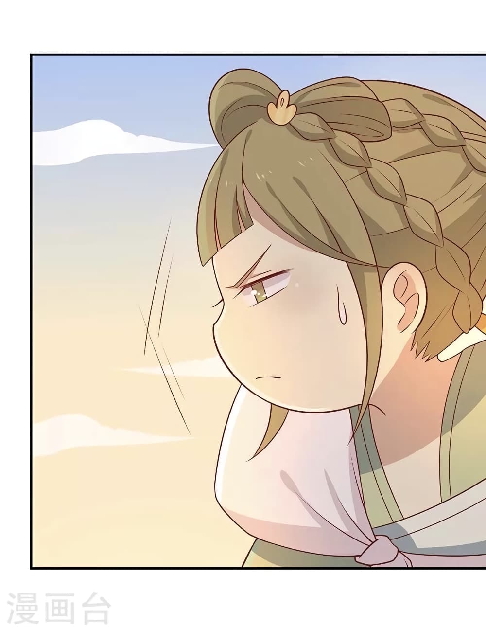 Your Highness, I gotta see My Figured page 2
