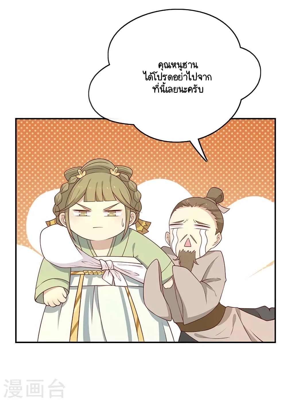 Your Highness, I gotta see My Figured page 3