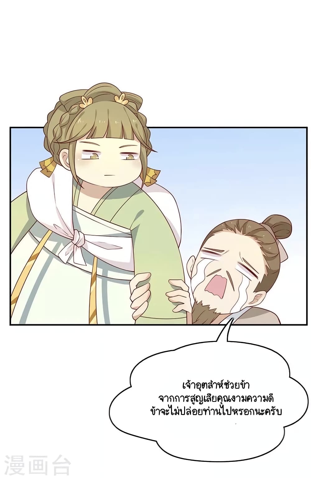 Your Highness, I gotta see My Figured page 4