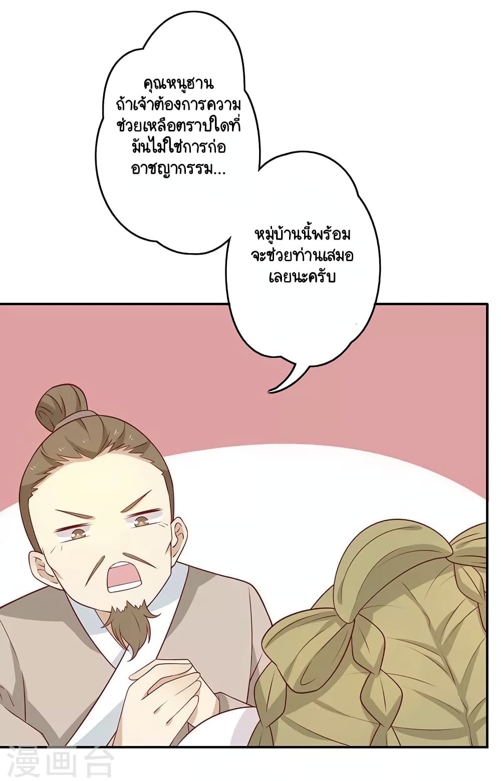 Your Highness, I gotta see My Figured page 5