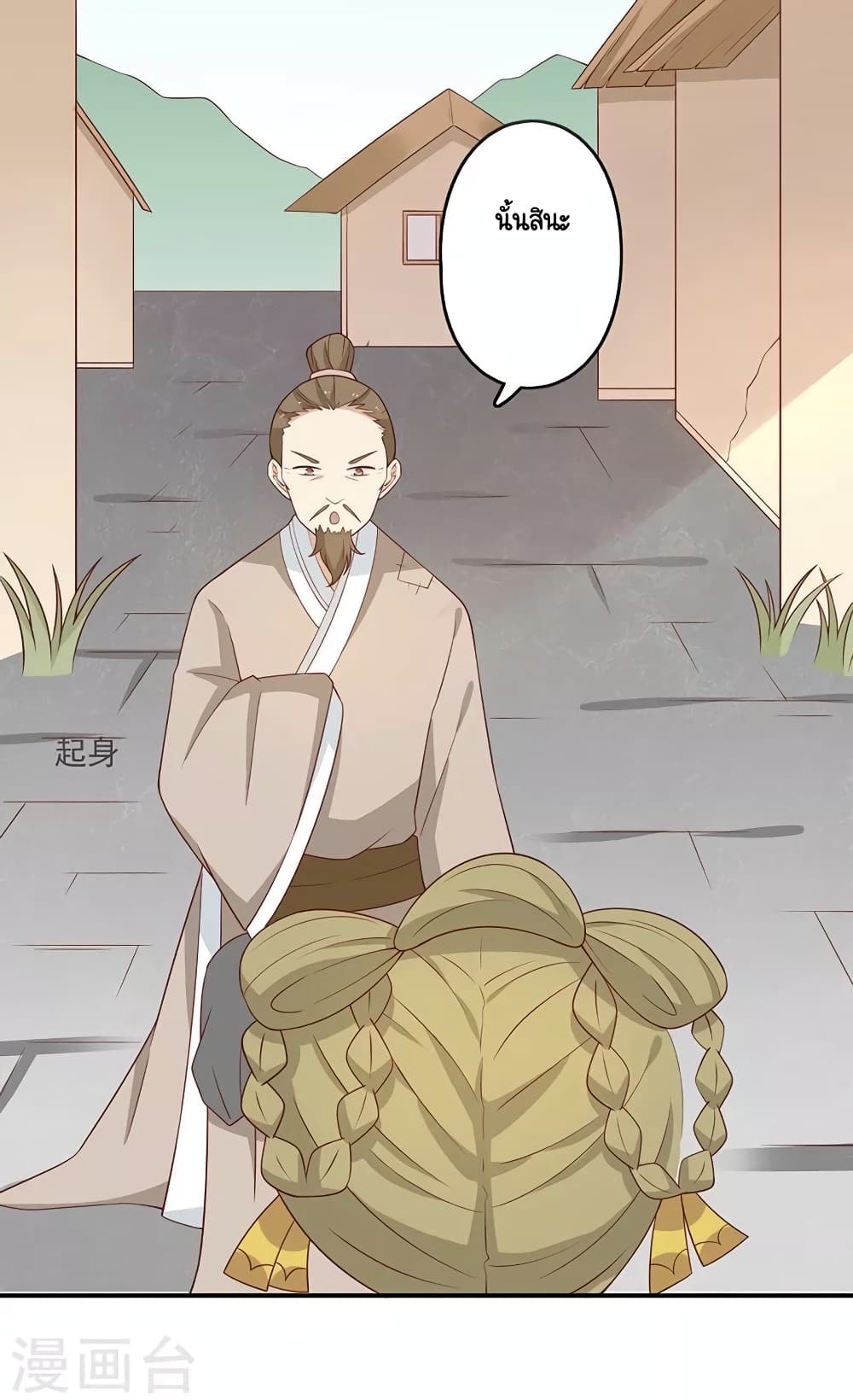 Your Highness, I gotta see My Figured page 7
