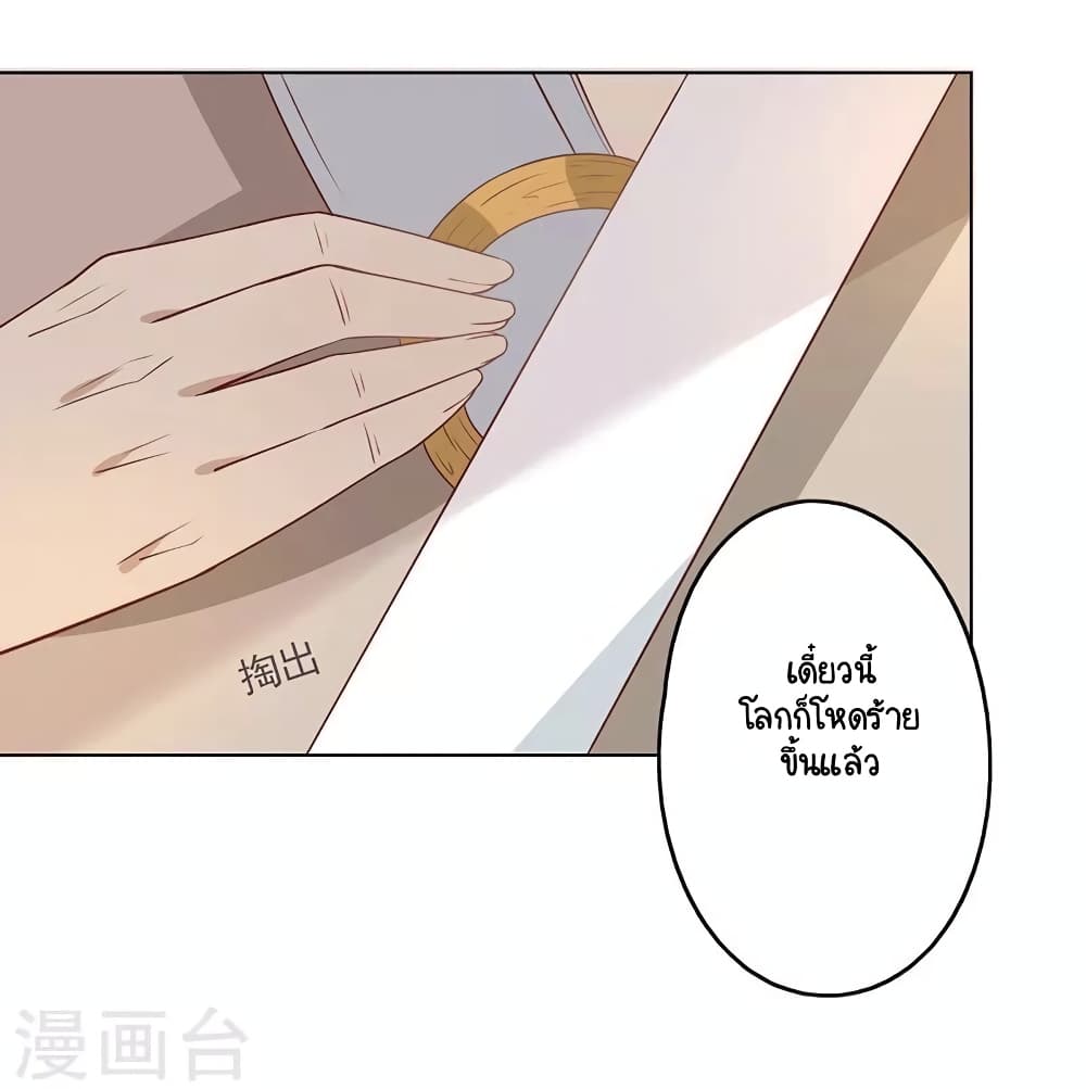Your Highness, I gotta see My Figured page 8