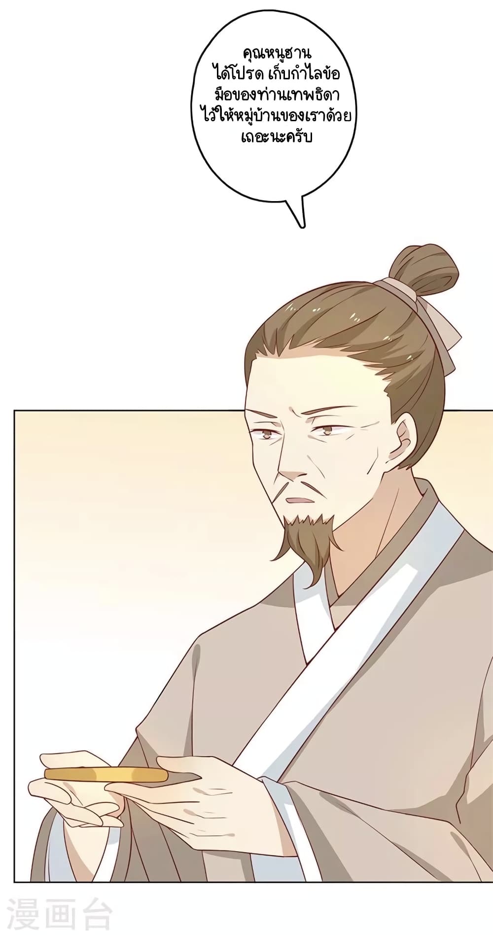 Your Highness, I gotta see My Figured page 9