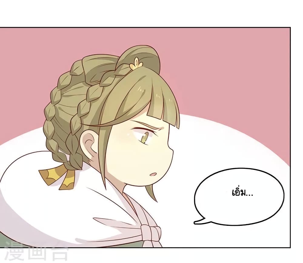 Your Highness, I gotta see My Figured page 10