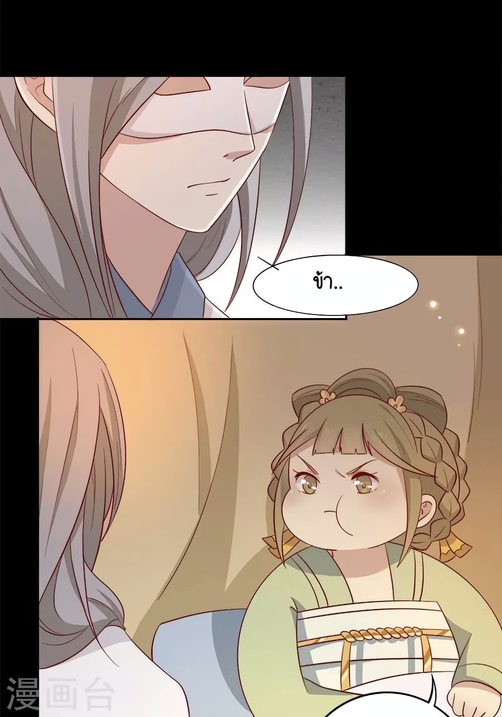 Your Highness, I gotta see My Figured page 1