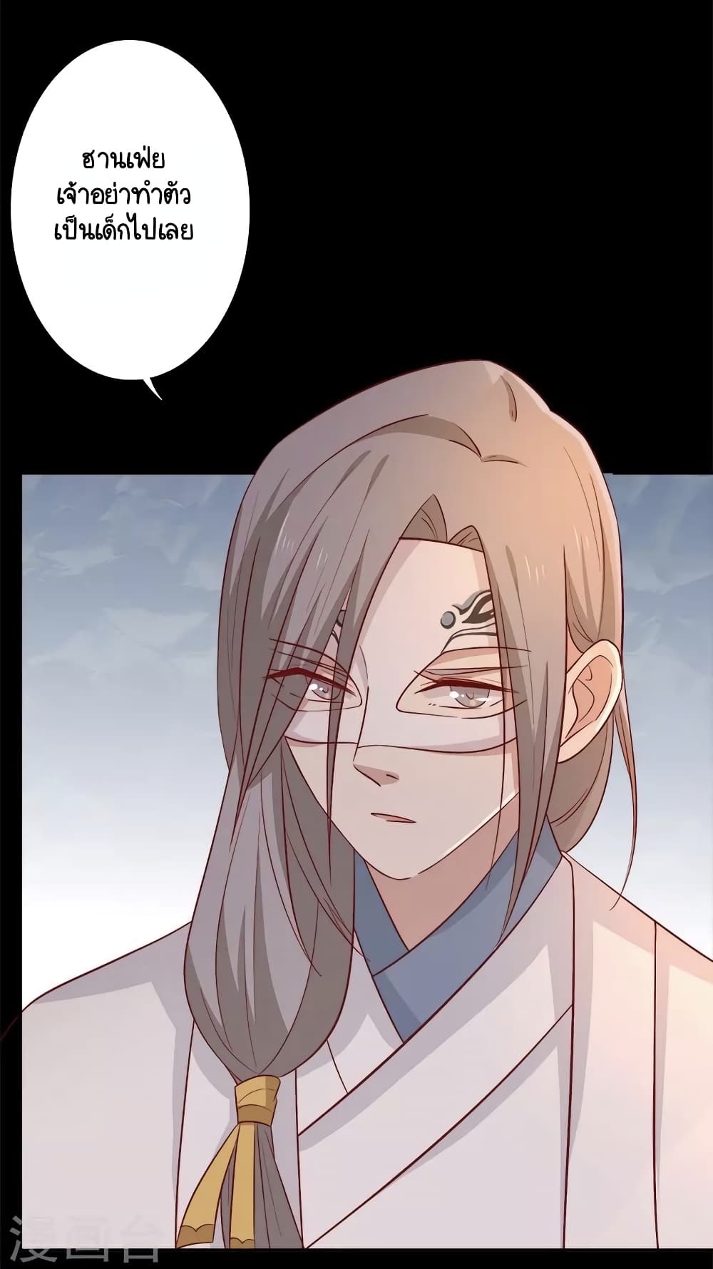 Your Highness, I gotta see My Figured page 3