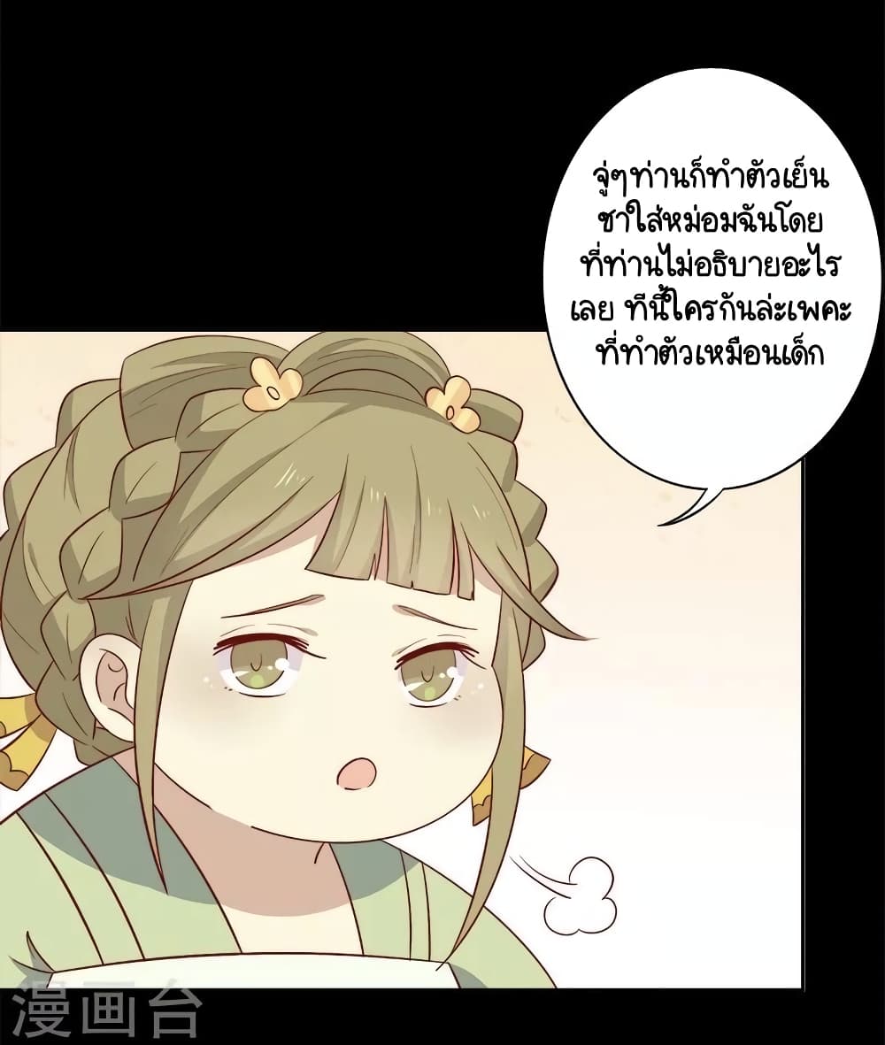 Your Highness, I gotta see My Figured page 4