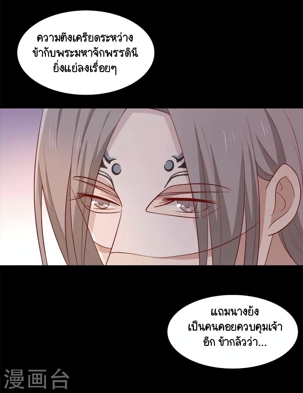 Your Highness, I gotta see My Figured page 5