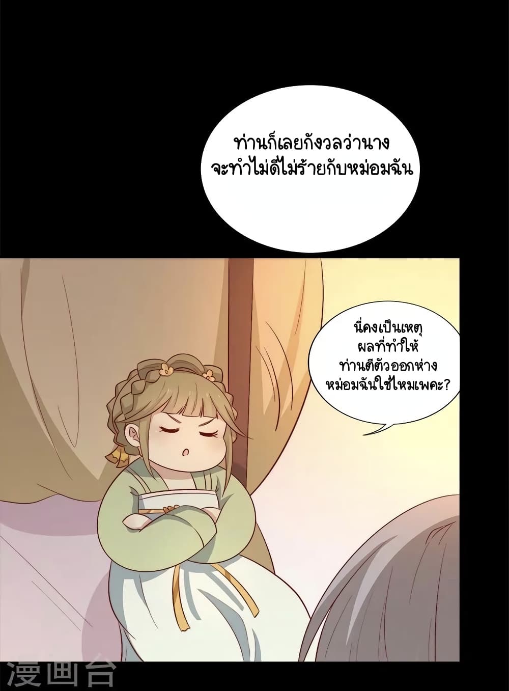 Your Highness, I gotta see My Figured page 6