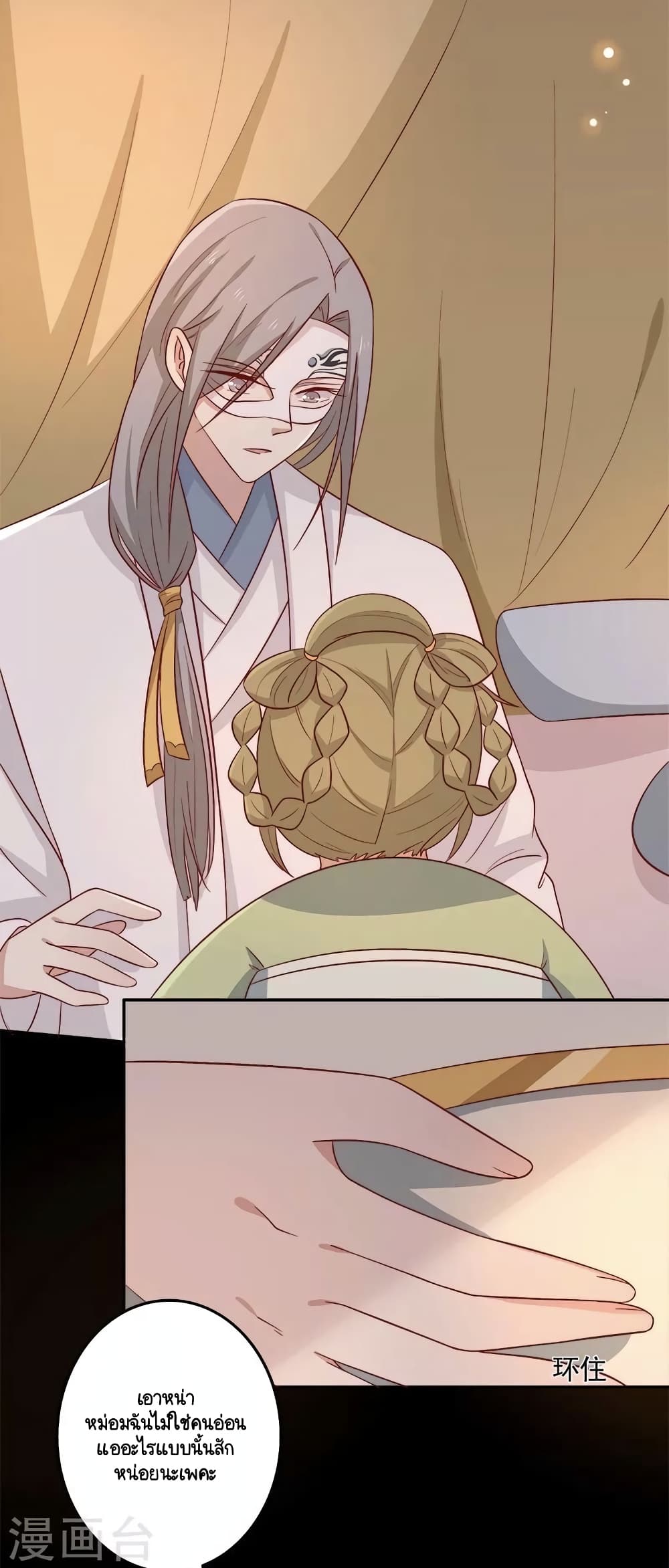 Your Highness, I gotta see My Figured page 9