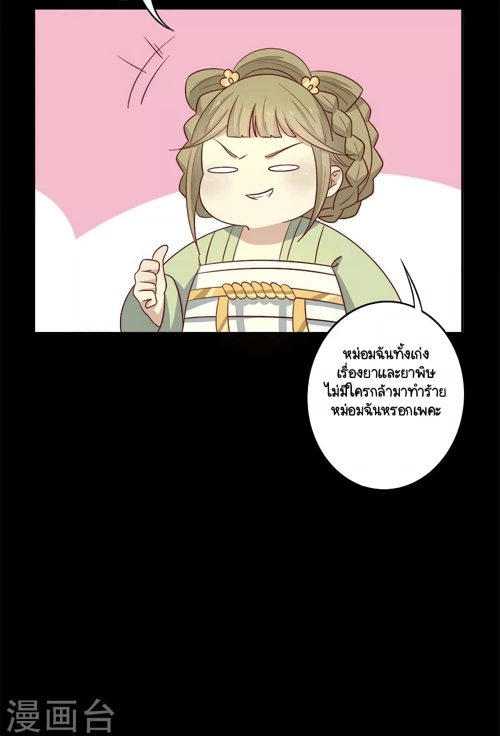 Your Highness, I gotta see My Figured page 10