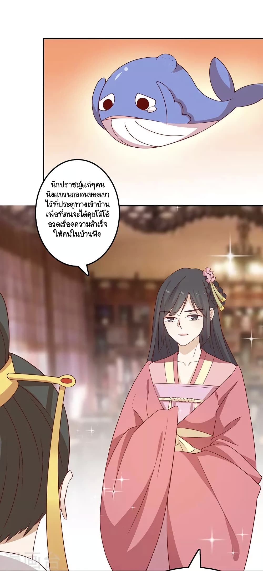 Your Highness, I gotta see My Figured page 1