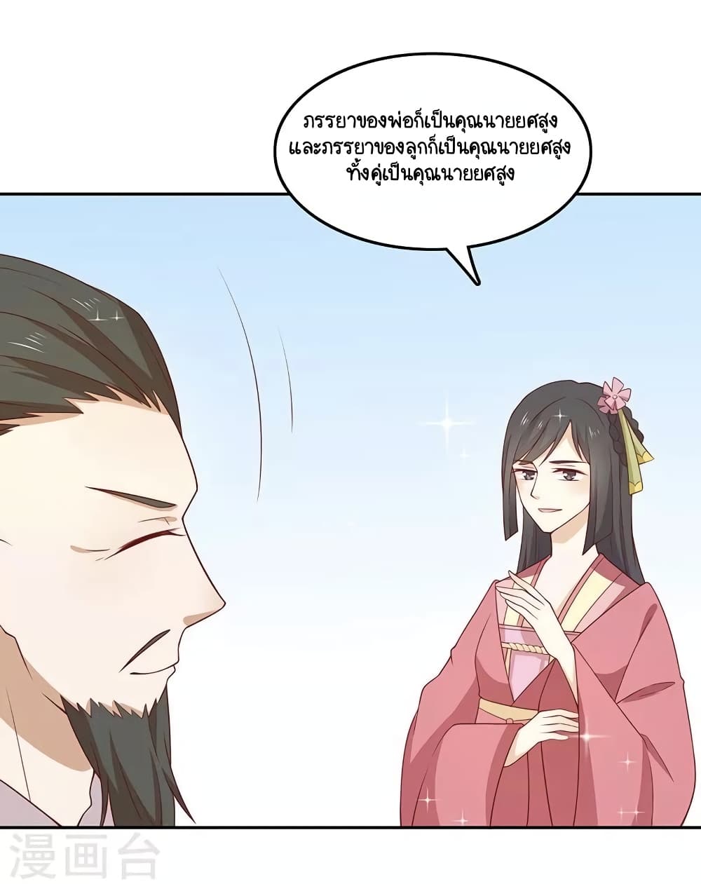 Your Highness, I gotta see My Figured page 3