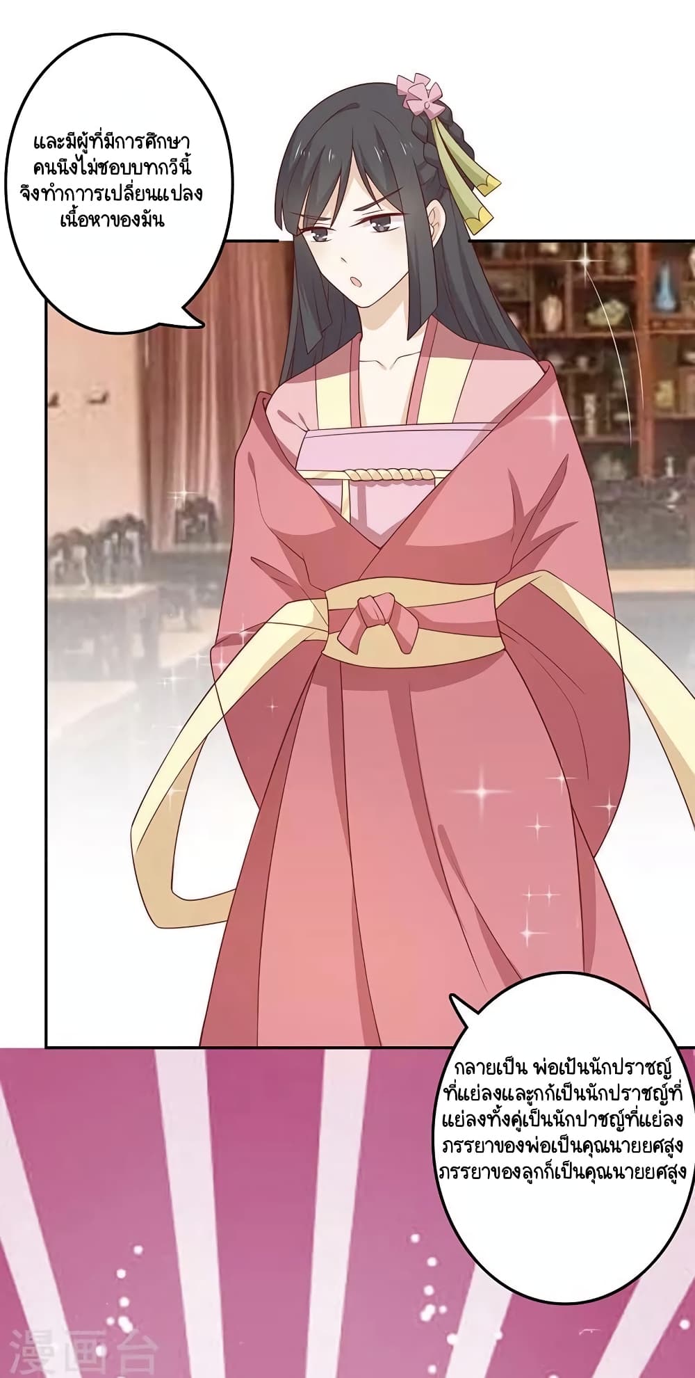 Your Highness, I gotta see My Figured page 4