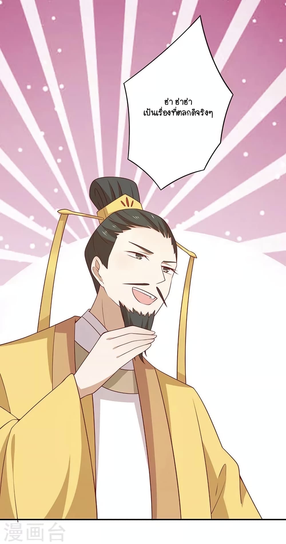 Your Highness, I gotta see My Figured page 5