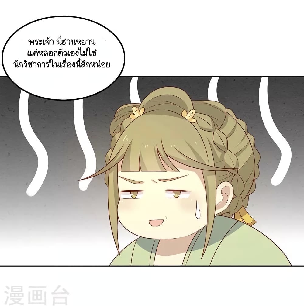 Your Highness, I gotta see My Figured page 6