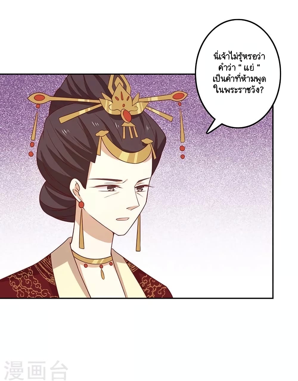 Your Highness, I gotta see My Figured page 7