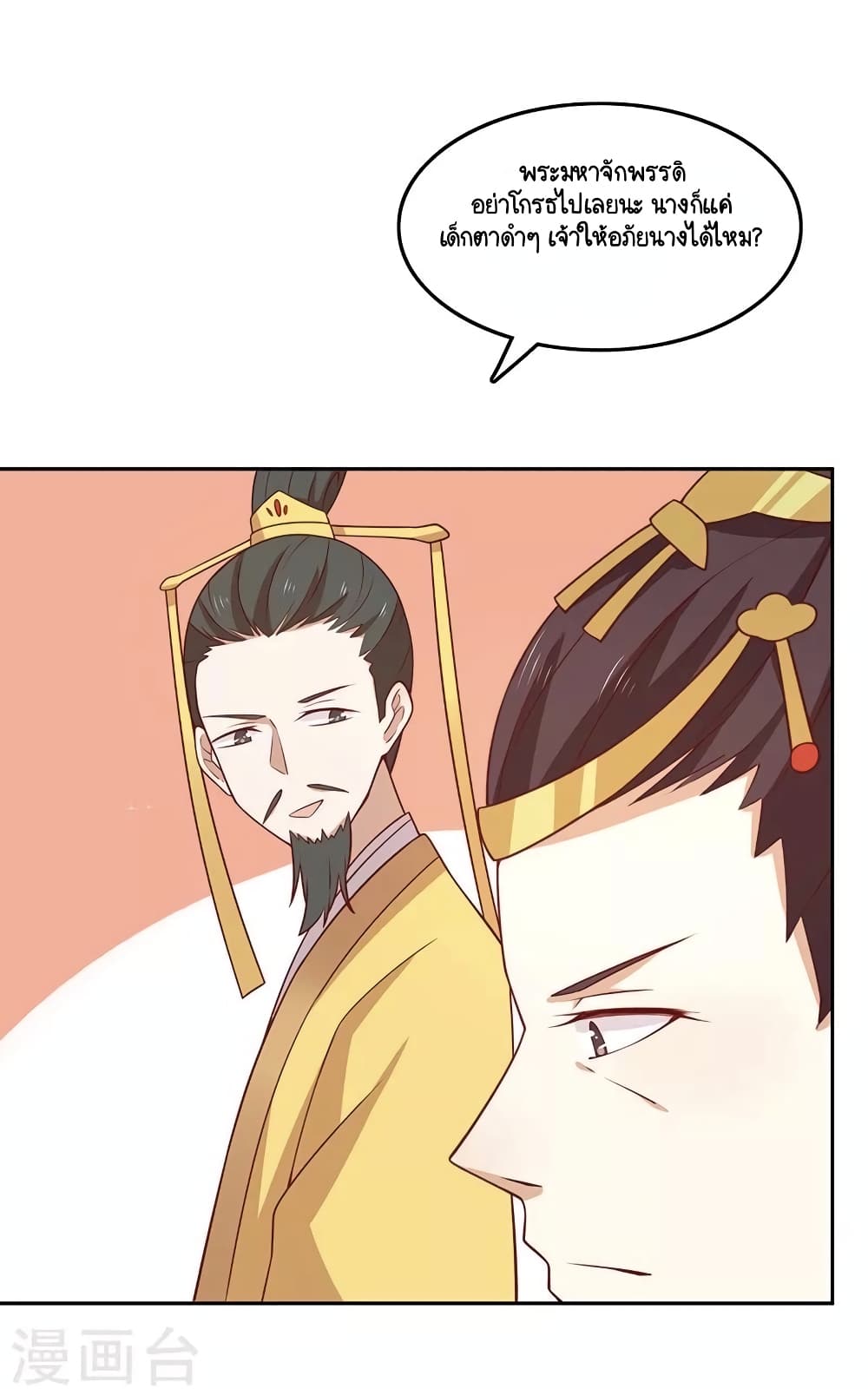 Your Highness, I gotta see My Figured page 10