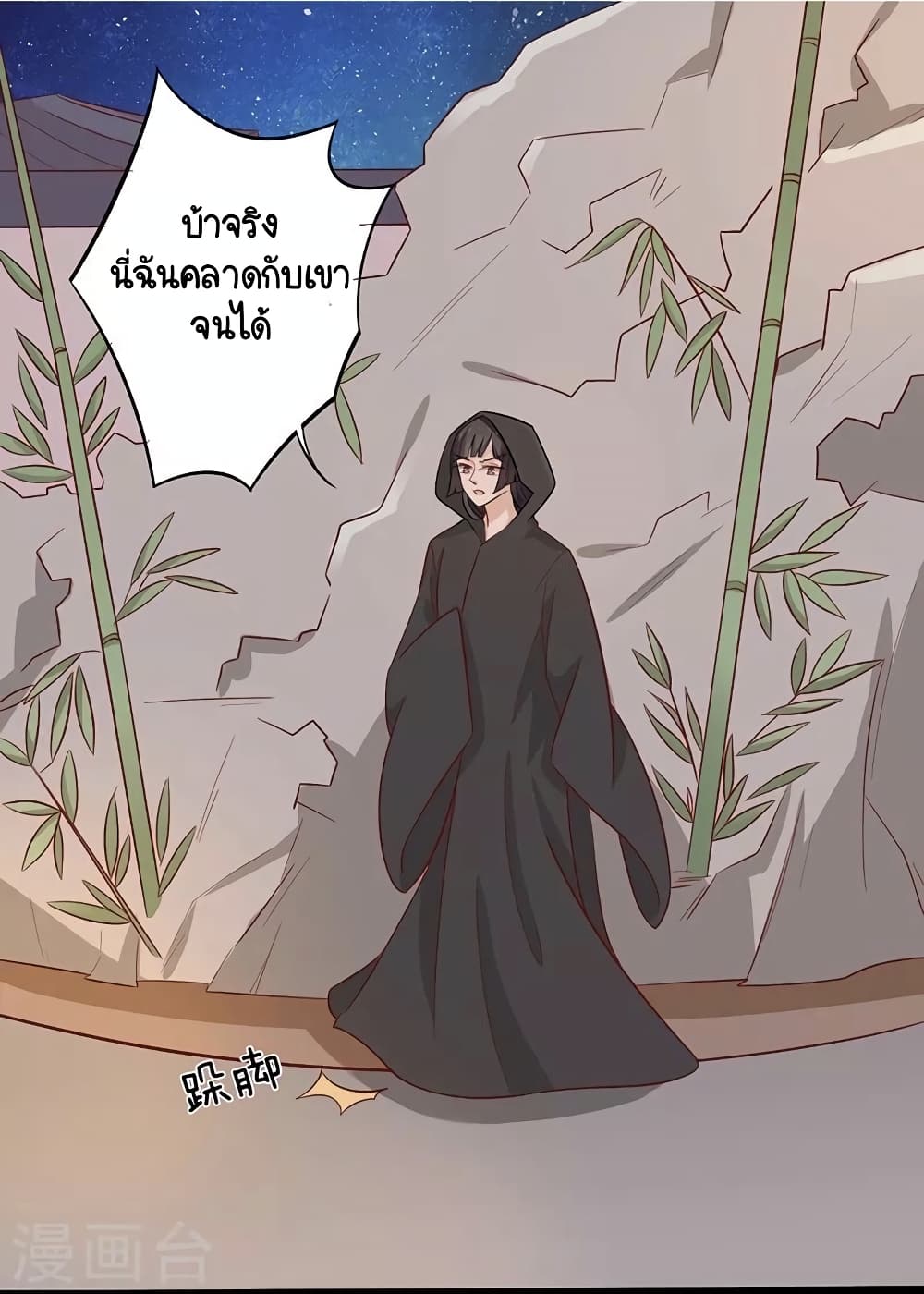 Your Highness, I gotta see My Figured page 1