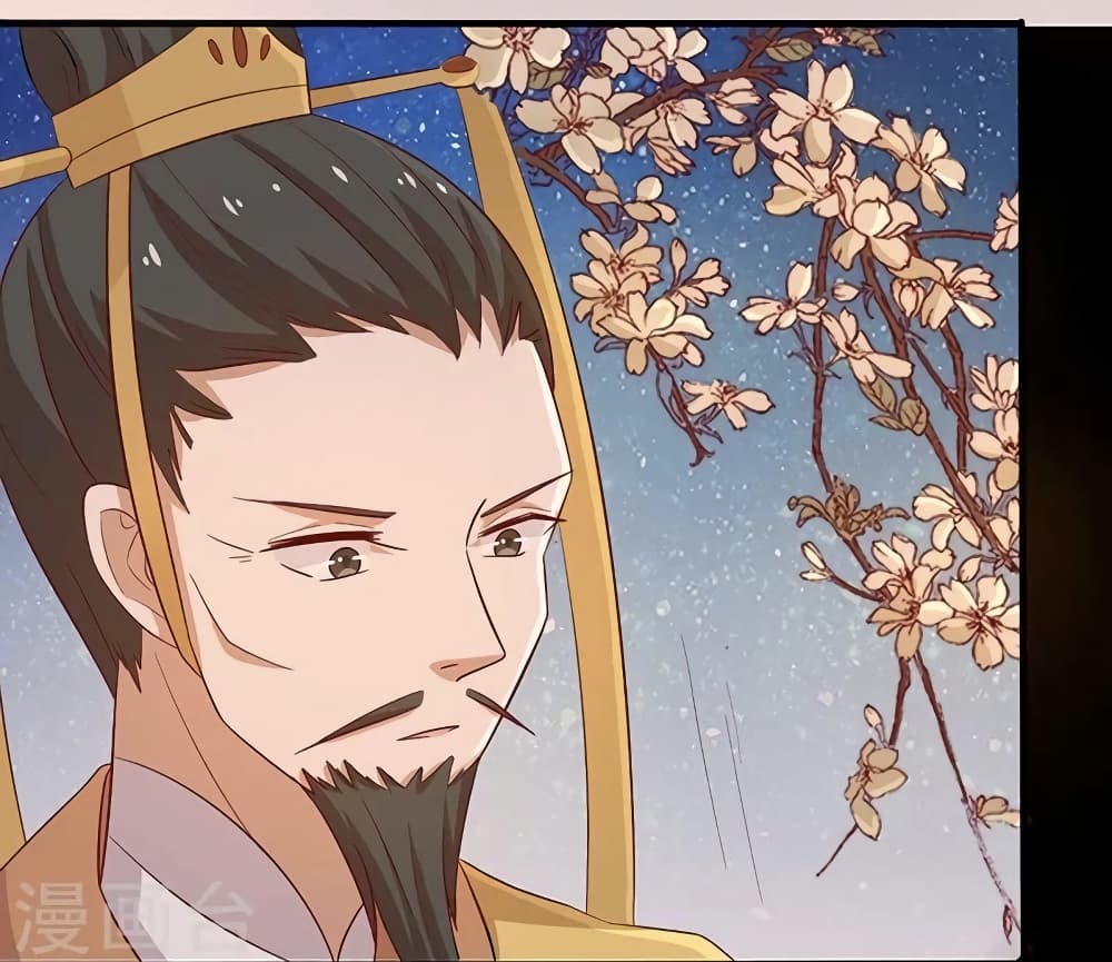 Your Highness, I gotta see My Figured page 4