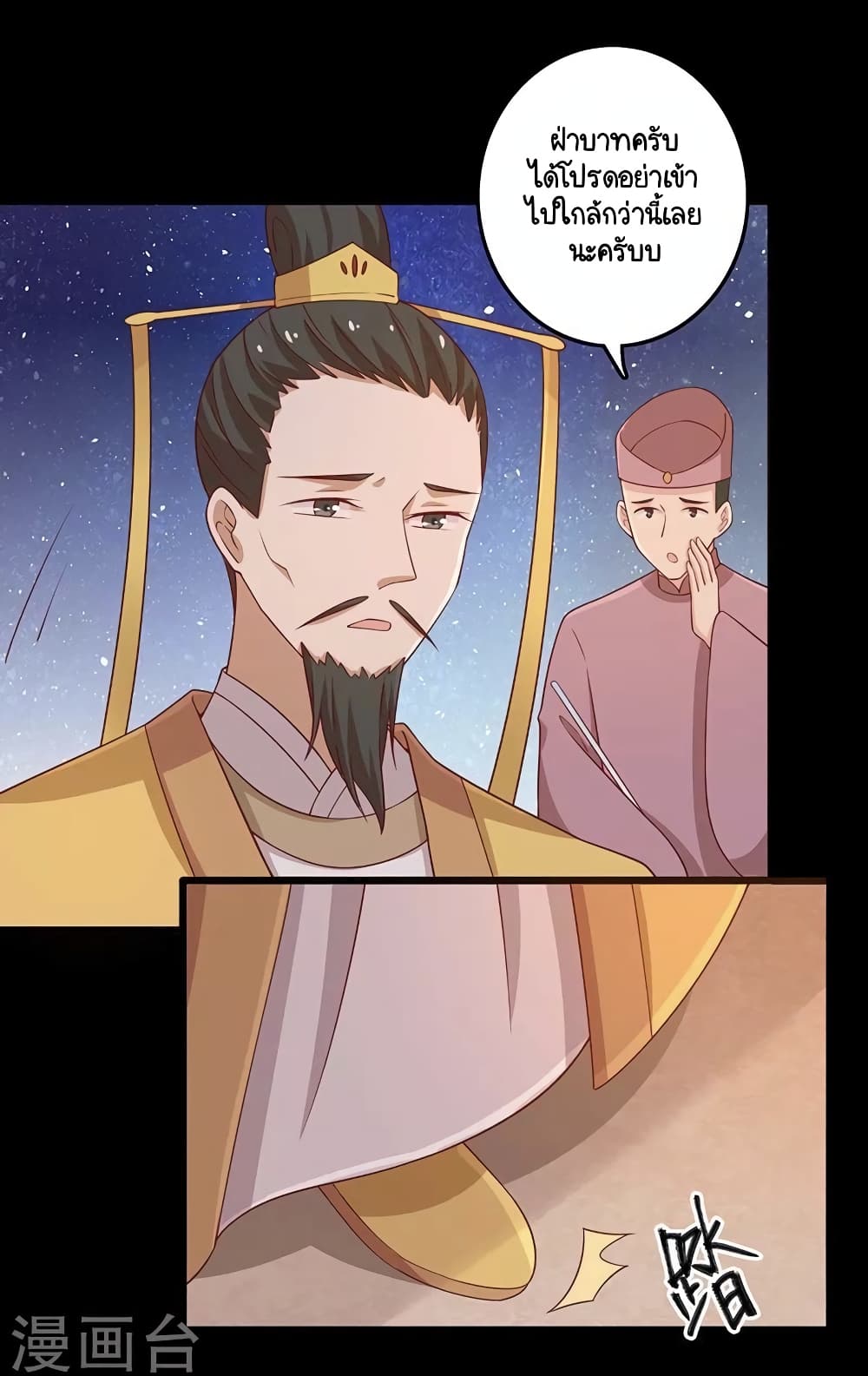 Your Highness, I gotta see My Figured page 7