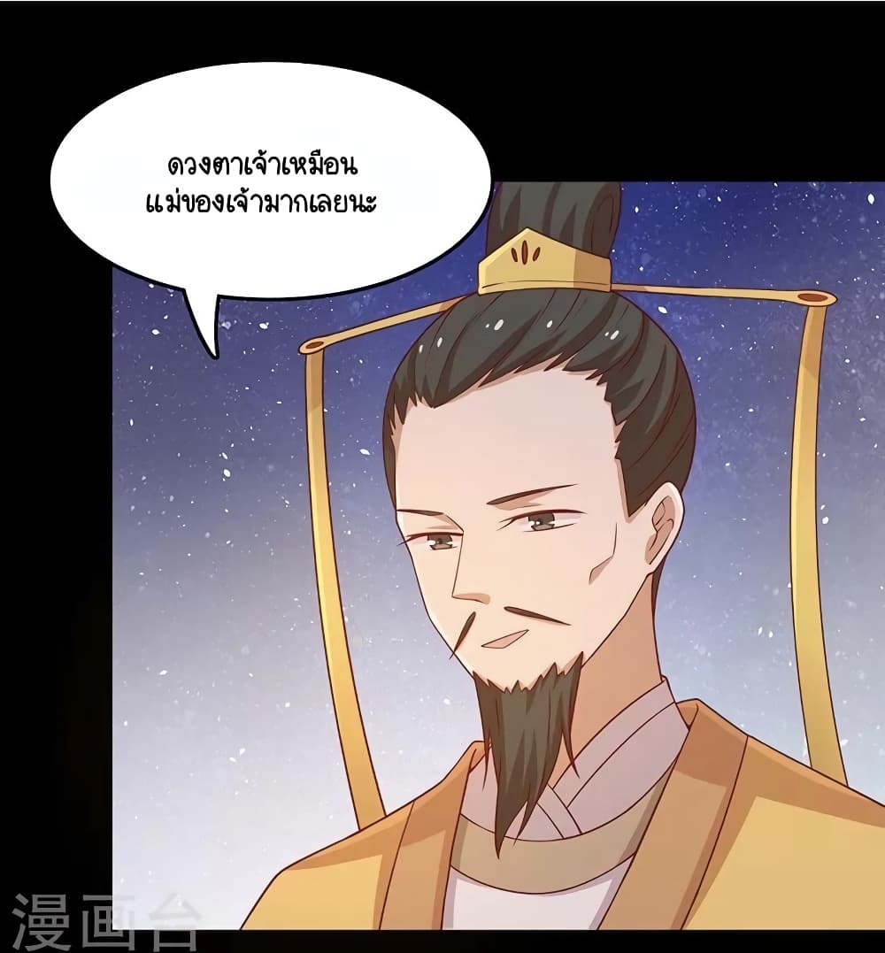 Your Highness, I gotta see My Figured page 10