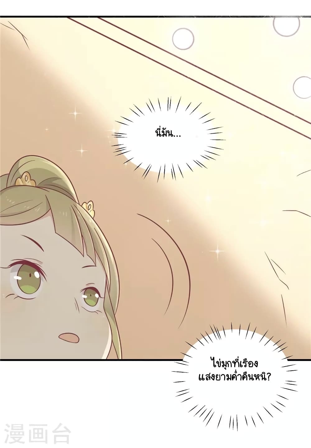 Your Highness, I gotta see My Figured page 2