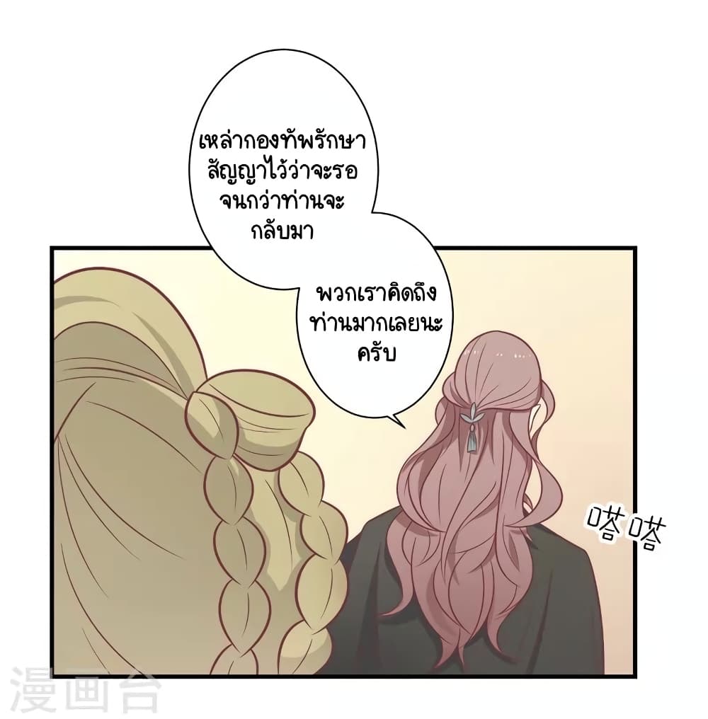 Your Highness, I gotta see My Figured page 3