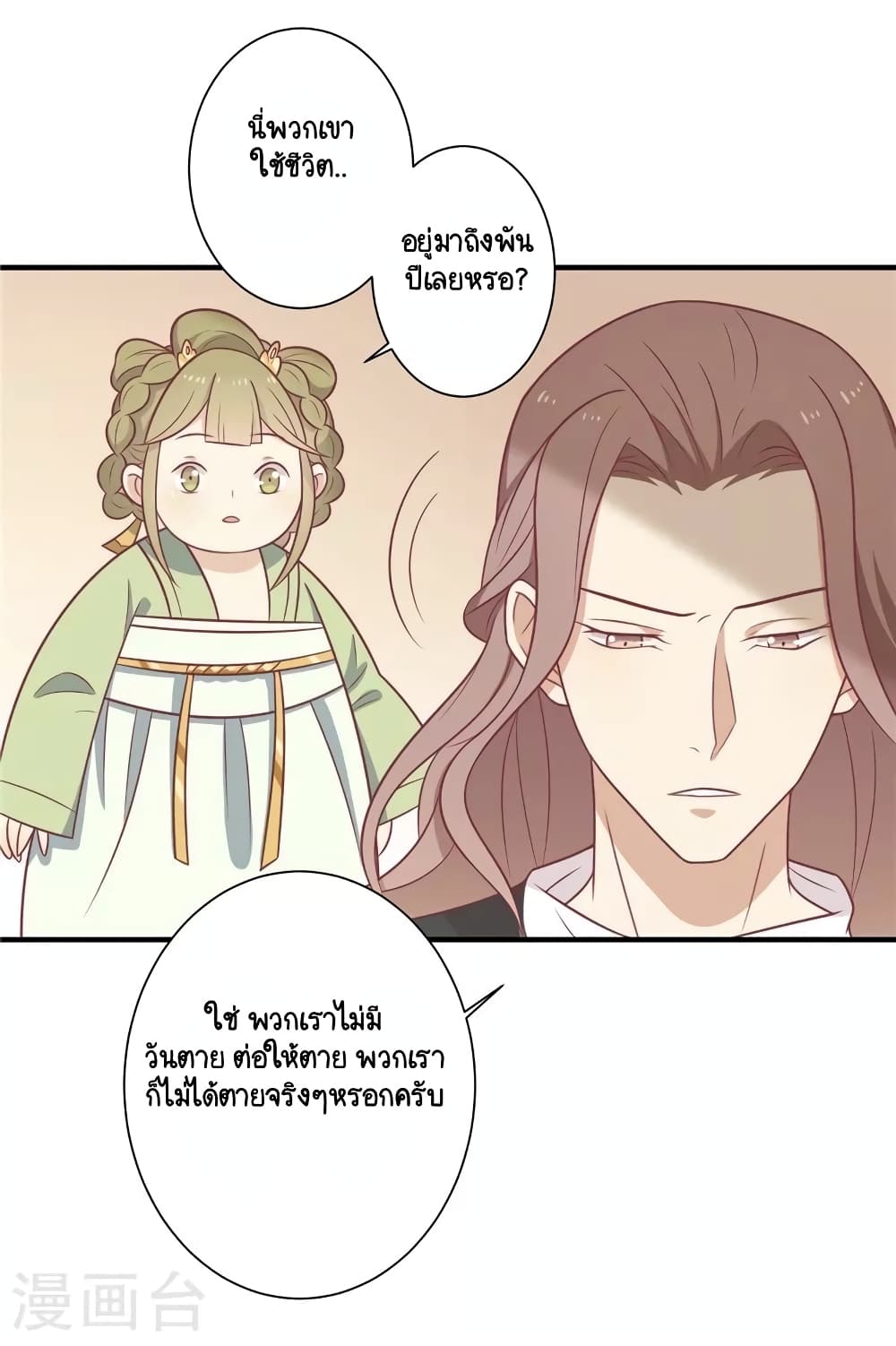 Your Highness, I gotta see My Figured page 4
