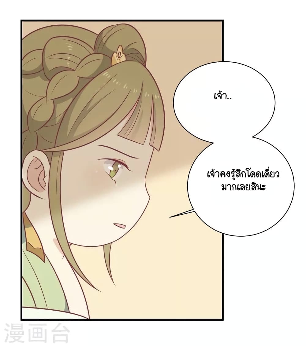 Your Highness, I gotta see My Figured page 5