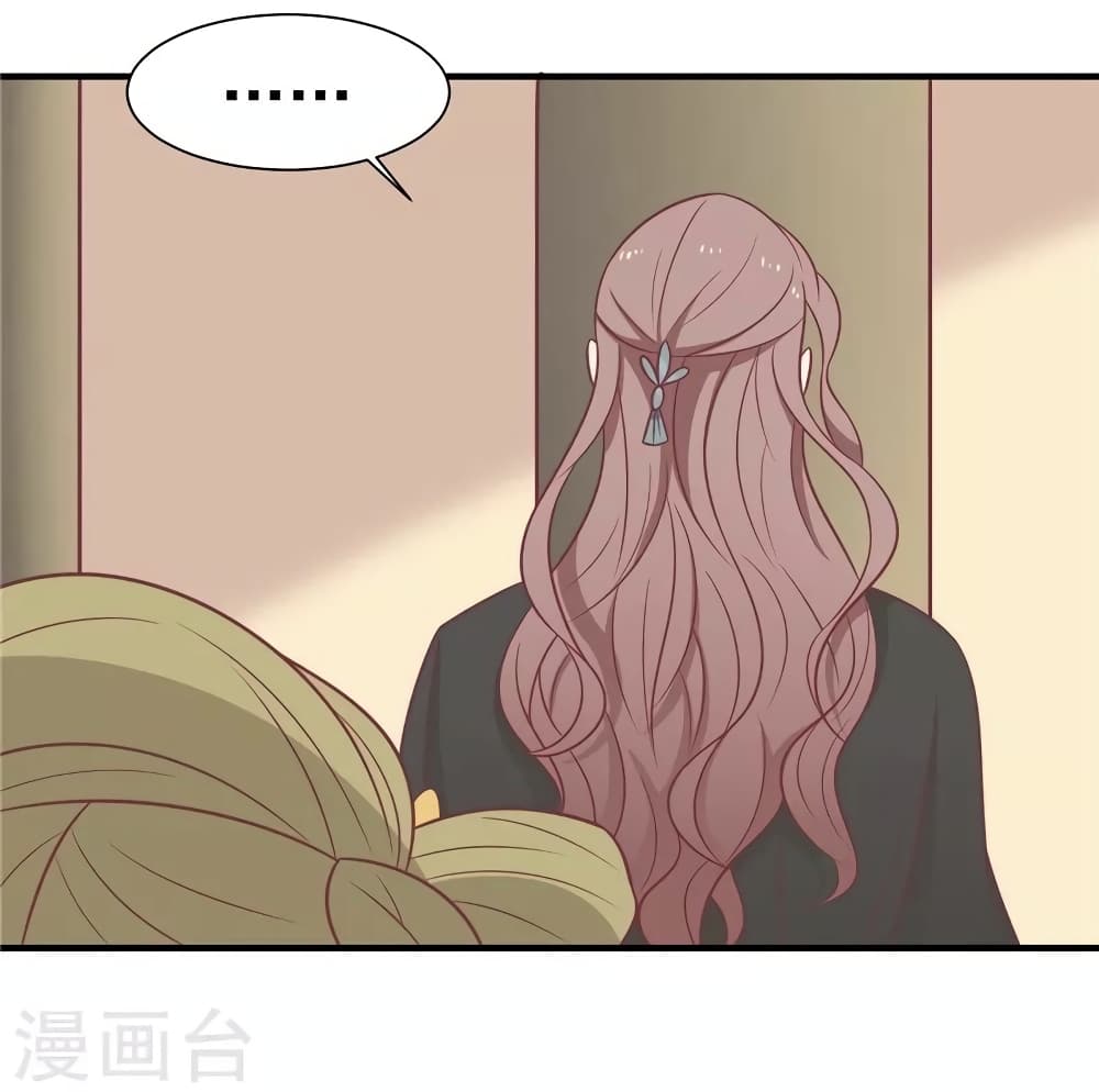 Your Highness, I gotta see My Figured page 6