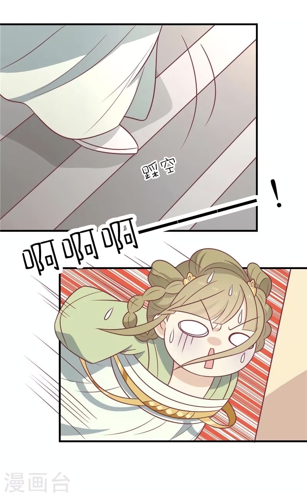 Your Highness, I gotta see My Figured page 7