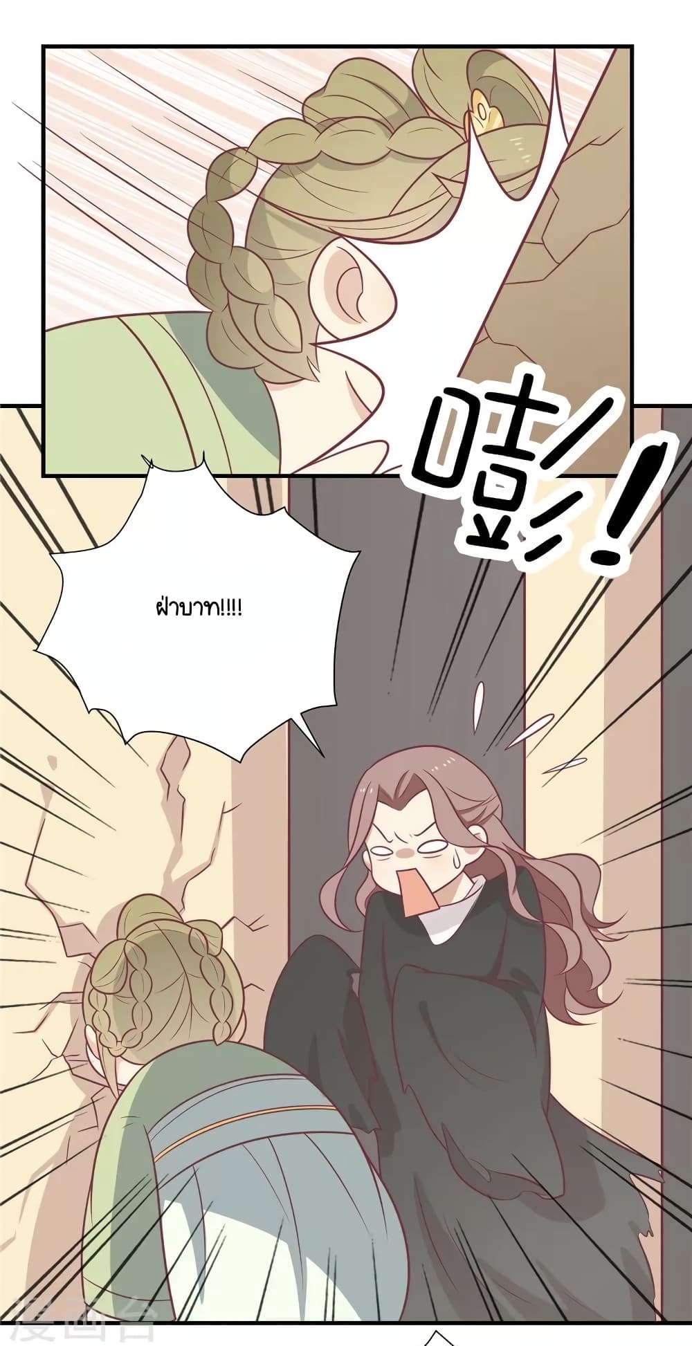 Your Highness, I gotta see My Figured page 8